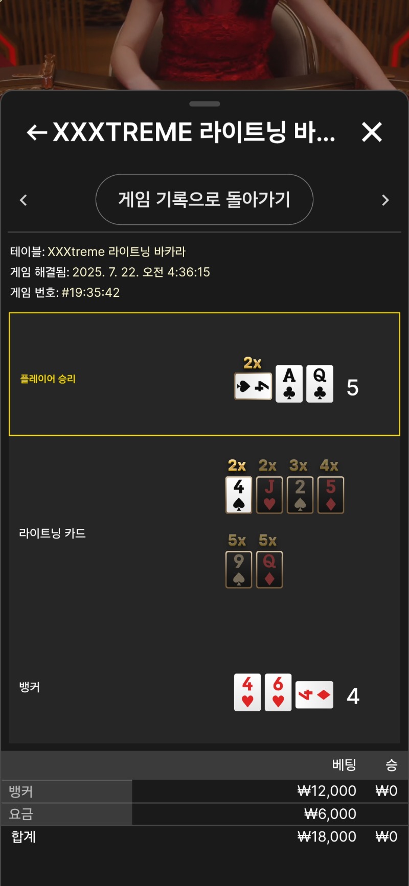 카라 2패