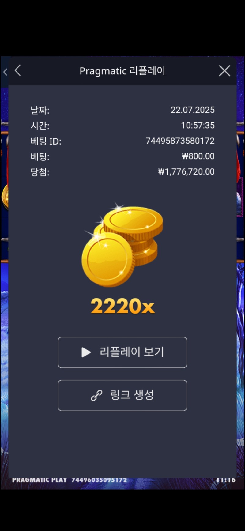 그라메 2220배