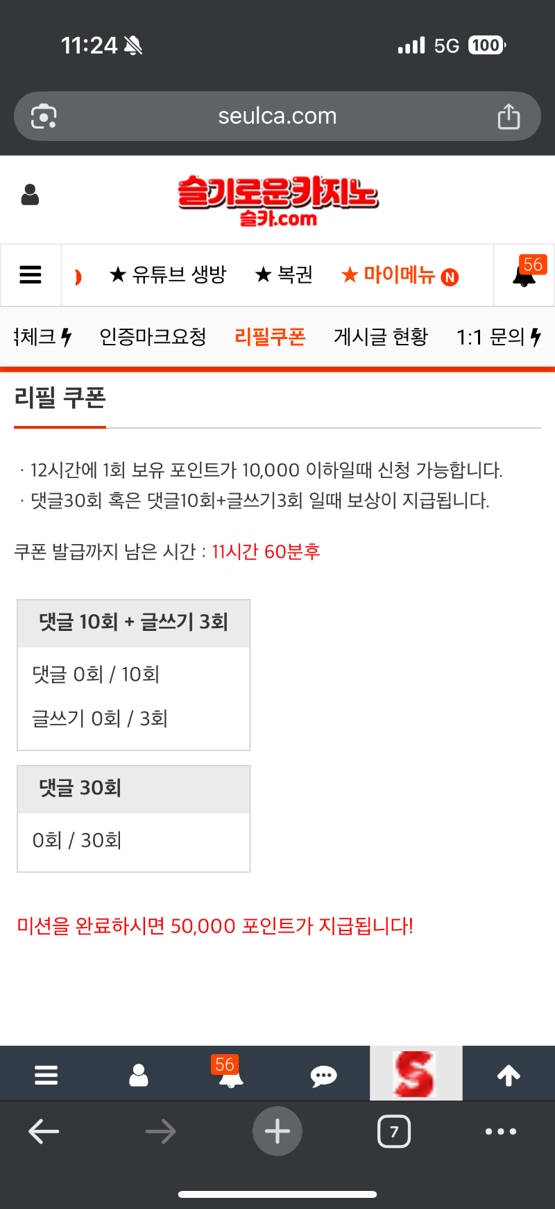 오늘도 리필이요