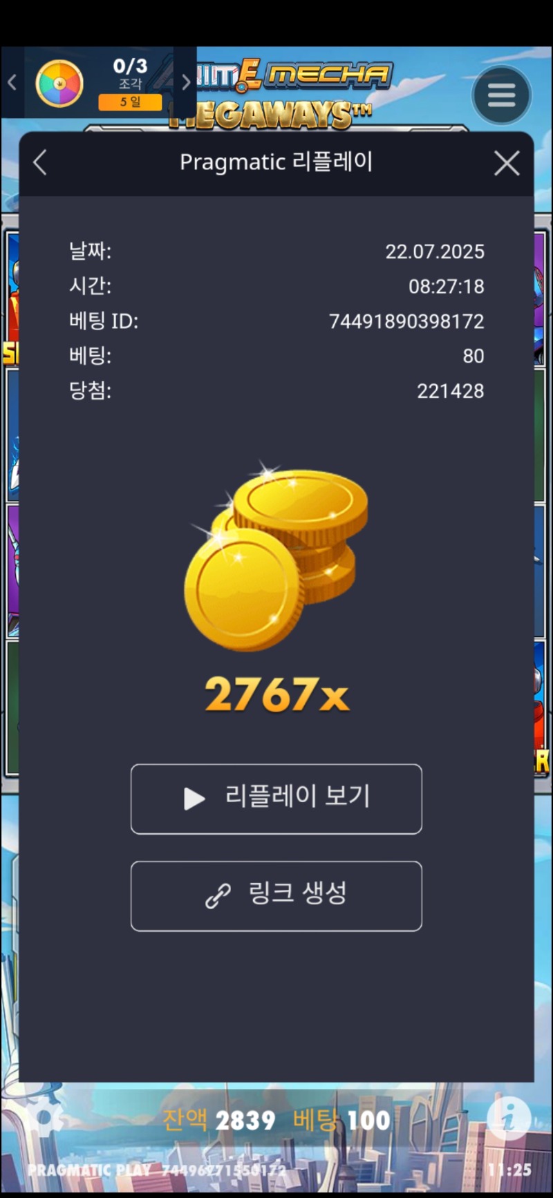 건담 2767