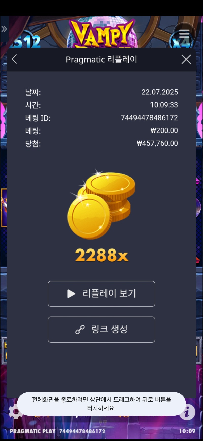 뱀피  2288