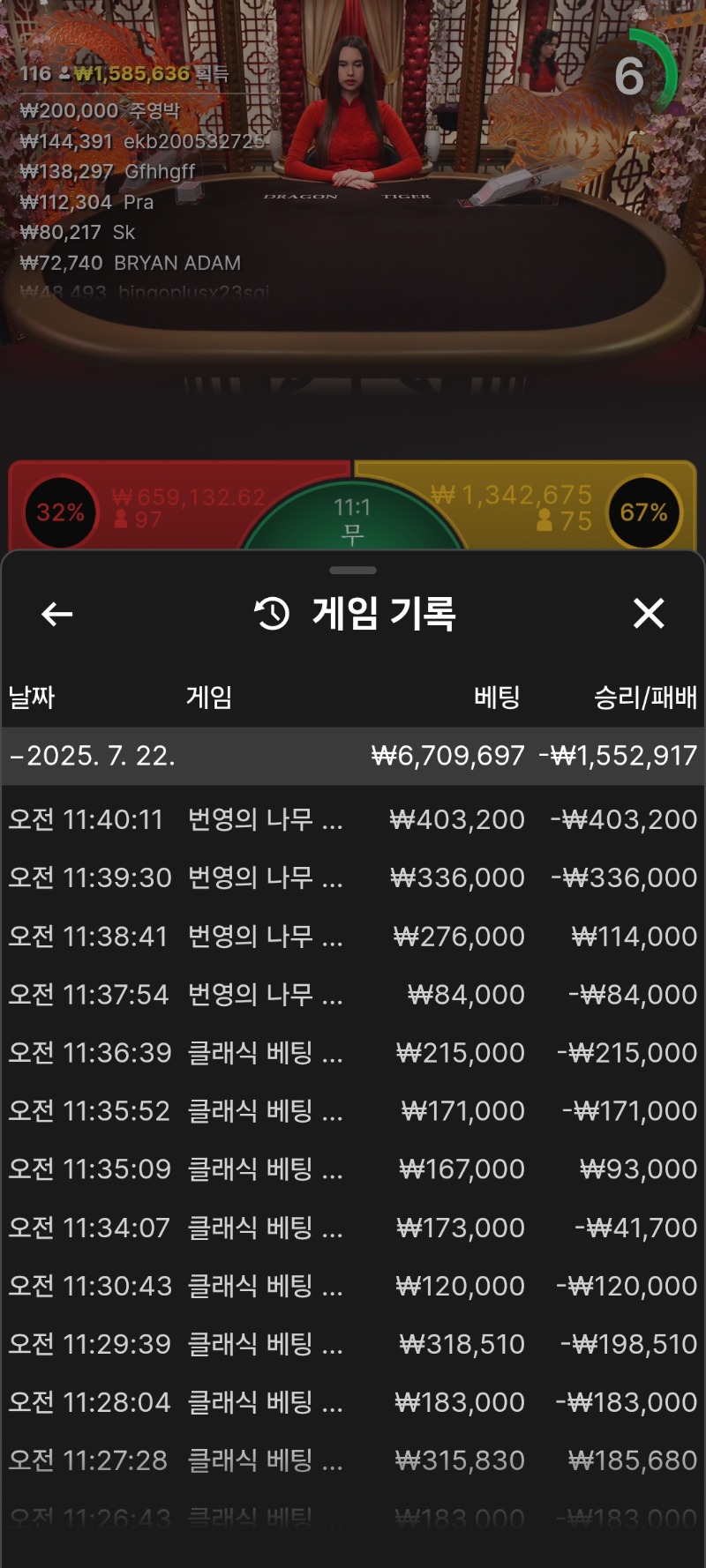 문진짜
