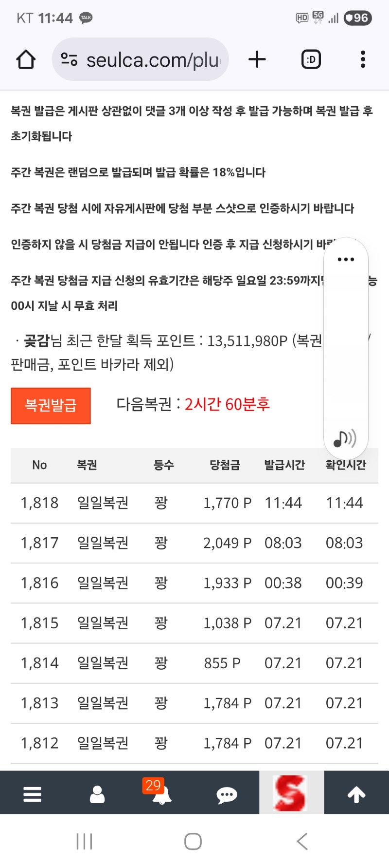 일복   그냥가네요