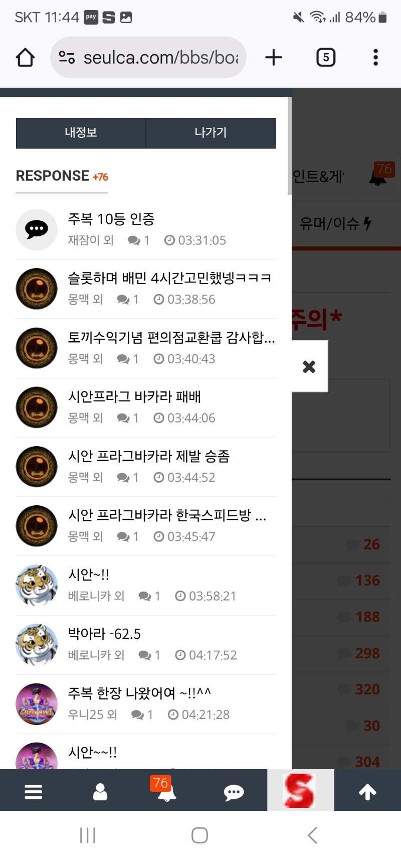 댓글창고가 지저분해서 청소좀하겟읍니다~~