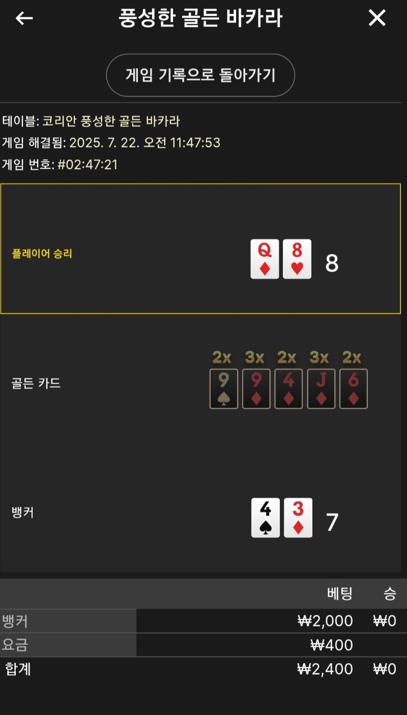 풍골 소액 패