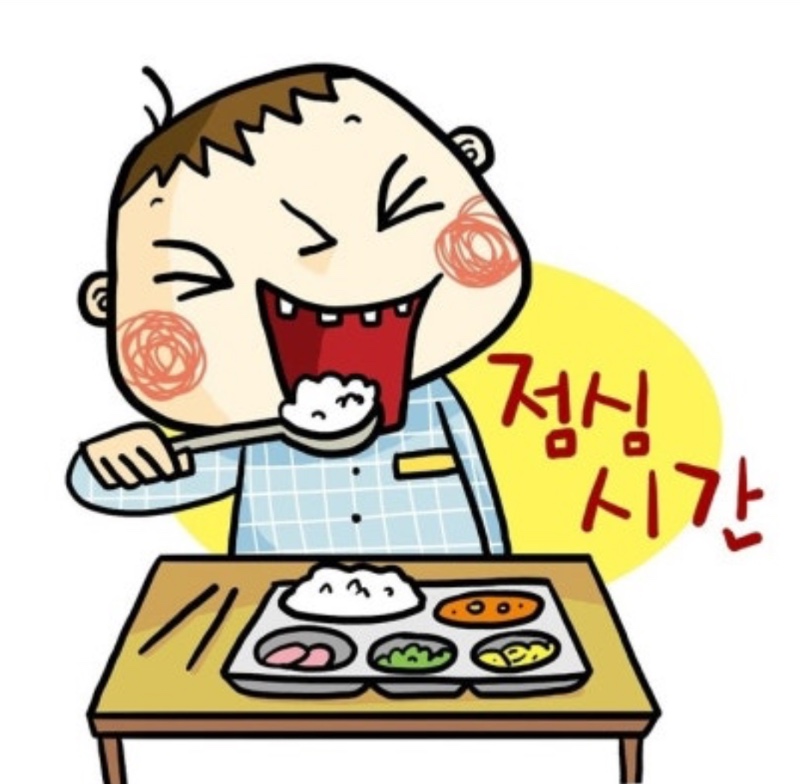점심즐 챙기세요~~