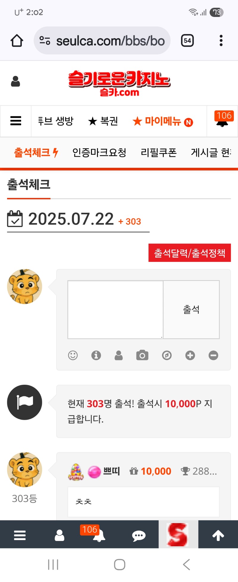 출첵