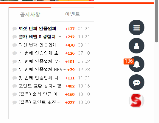 서둘러 알림정리 하고...