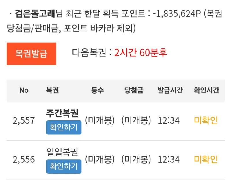 쌍복이왓지만 갓네요ㅜ