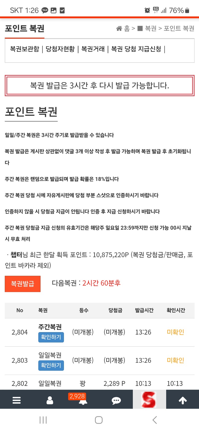 두번째 쌍복이~