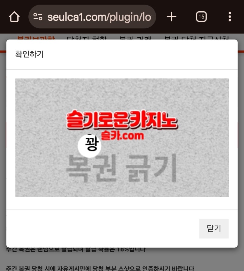 점심복권도  나가리