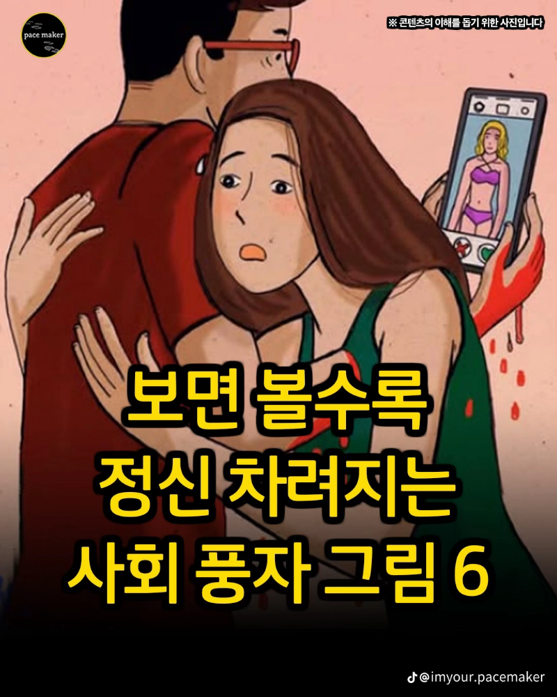 늦몽~정신차러지는 사회풍자