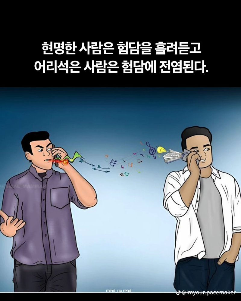 늦몽~정신차러지는 사회풍자