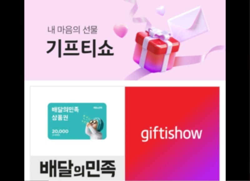 시안배민쿠폰 왔네요