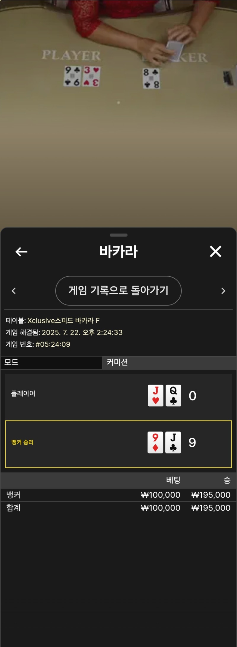 첫스타트 승으로시작