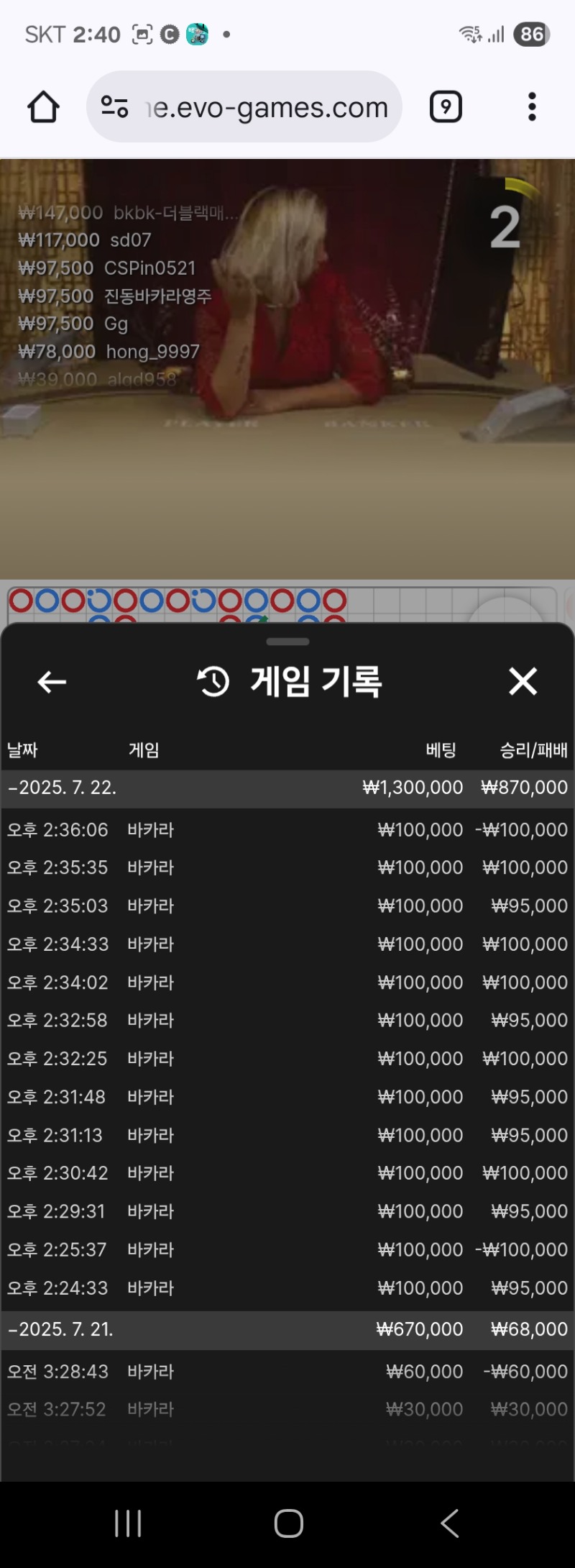 10연승 마무리 ㅅㅅ