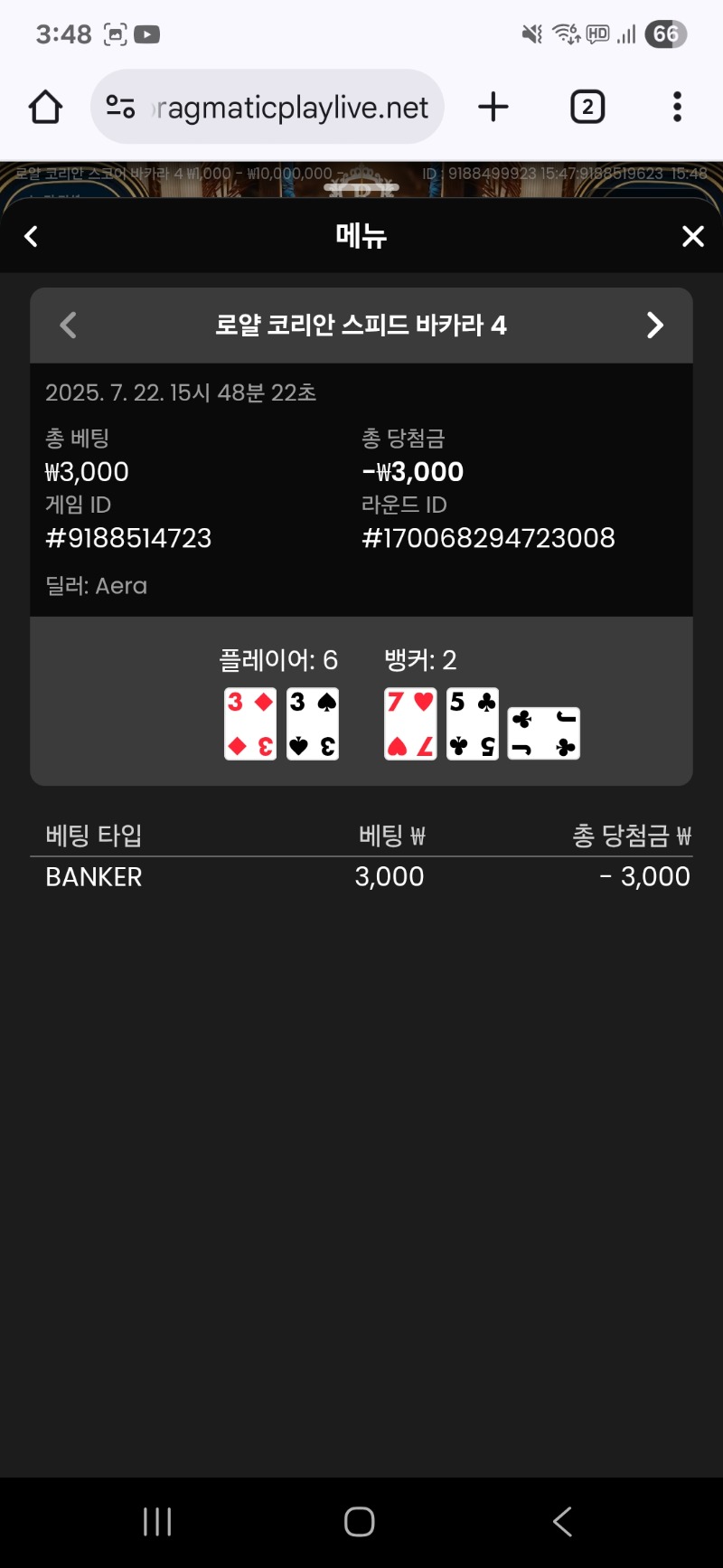바카라 패