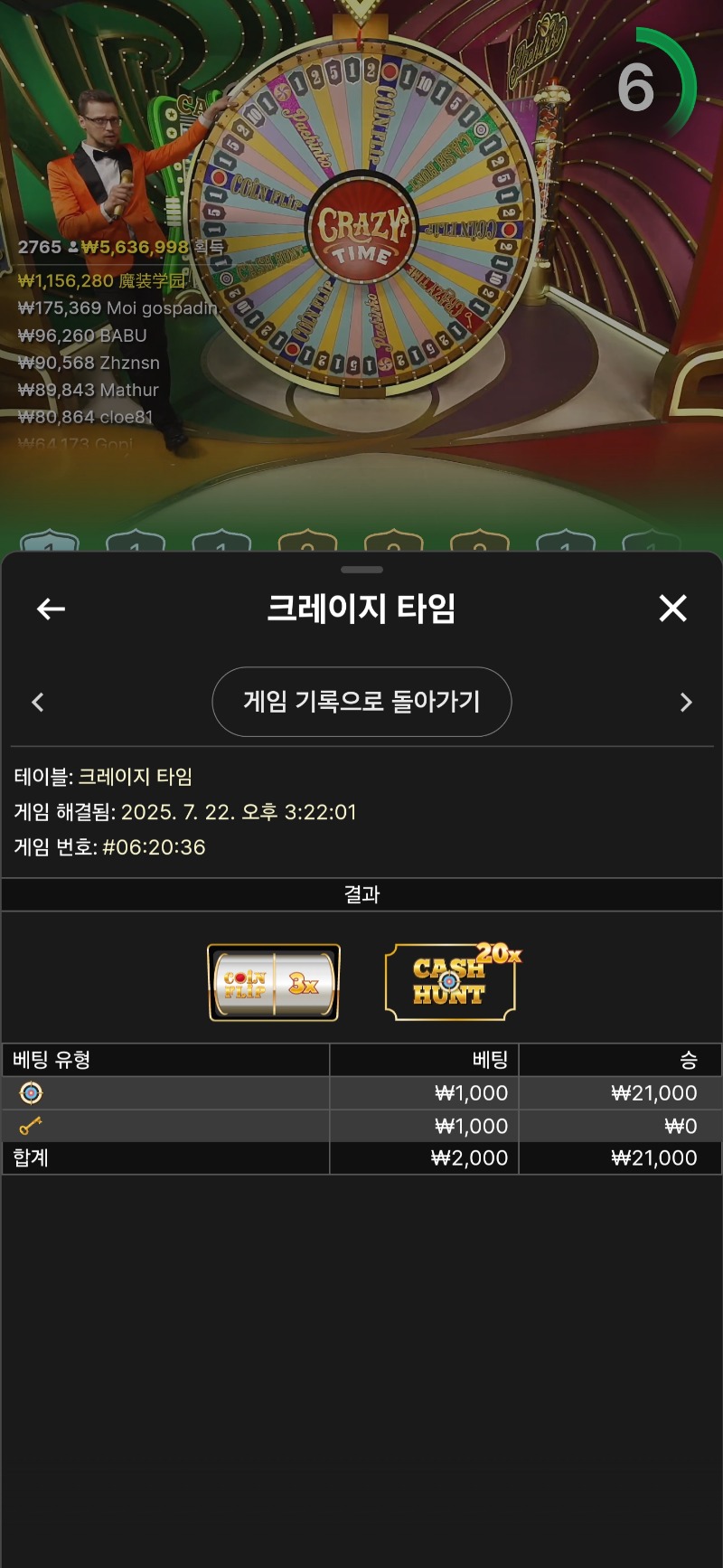 크탐 승