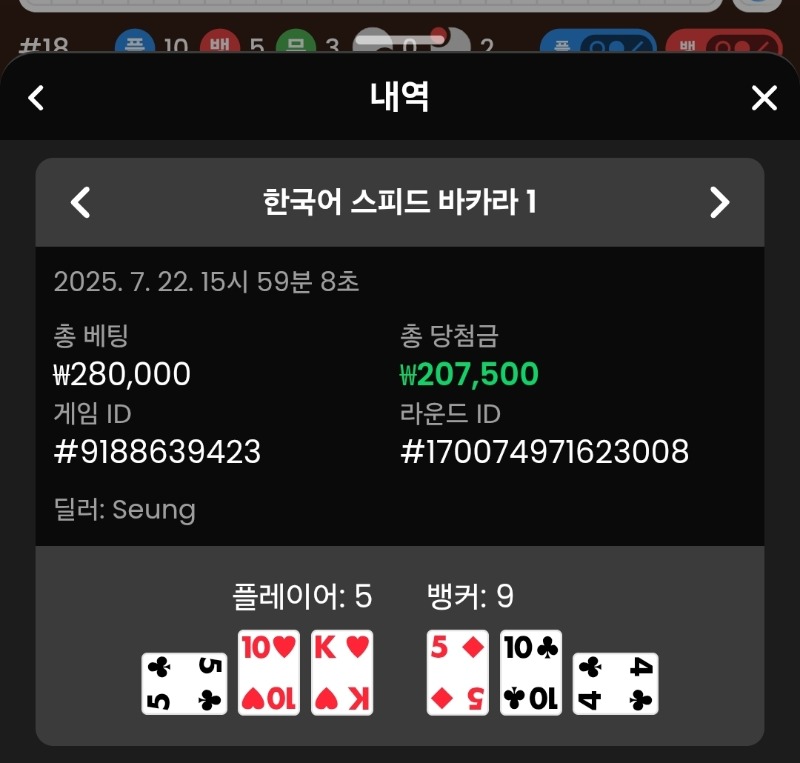뱅커 승