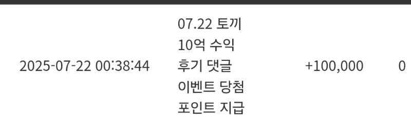 토끼님 수익 슬포