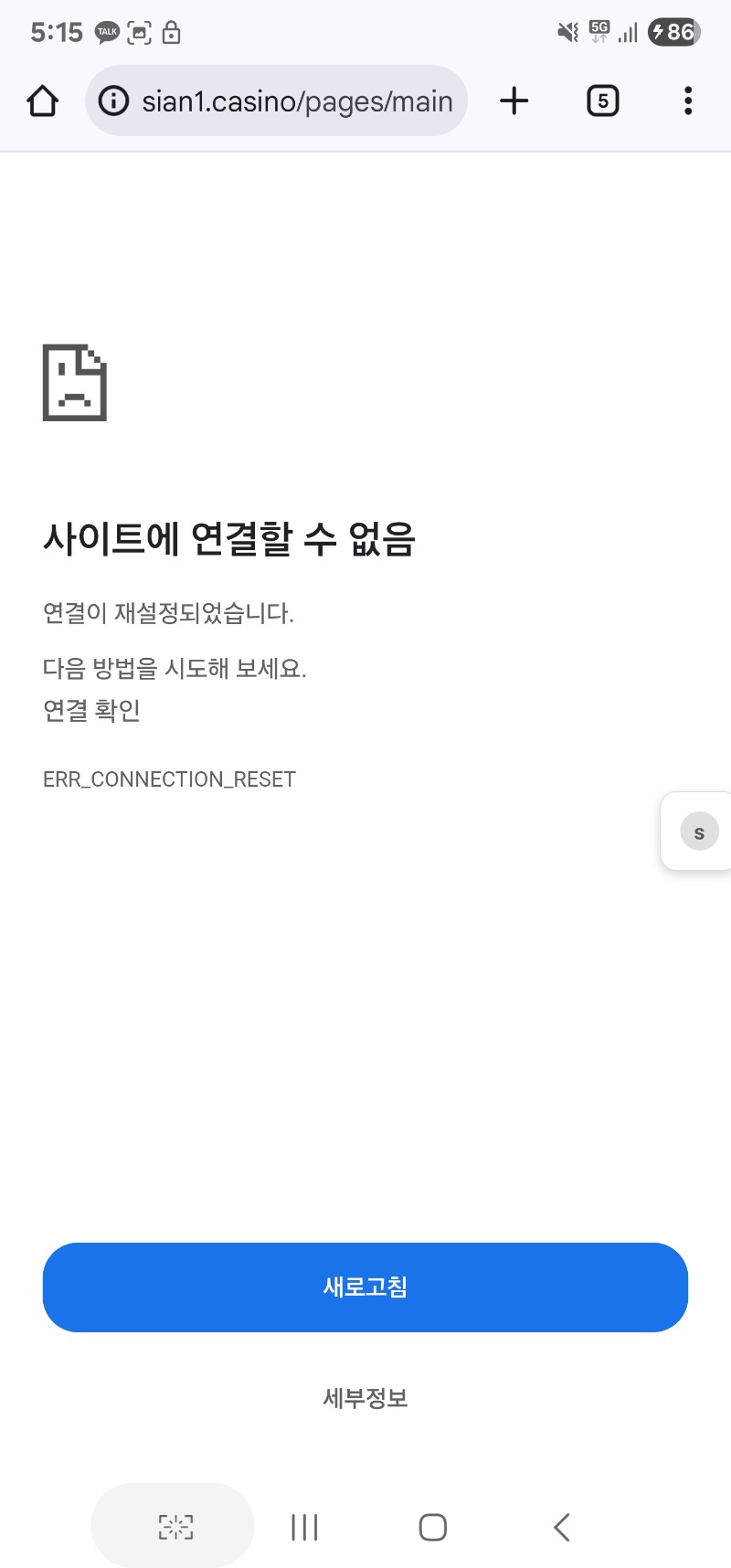 밖에서는 데이터로 게임을 할수가 없네요..
