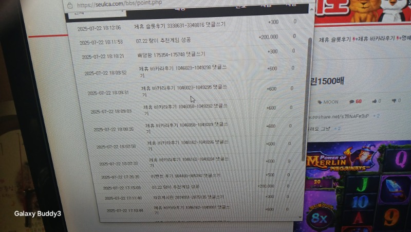 랑이님 추천게임 성공 슬포 와우 ㅋㅋㅋㅋㅋㅋ