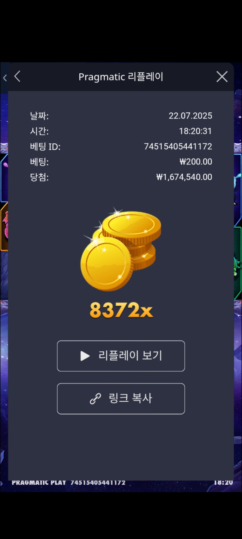 로켓8500배