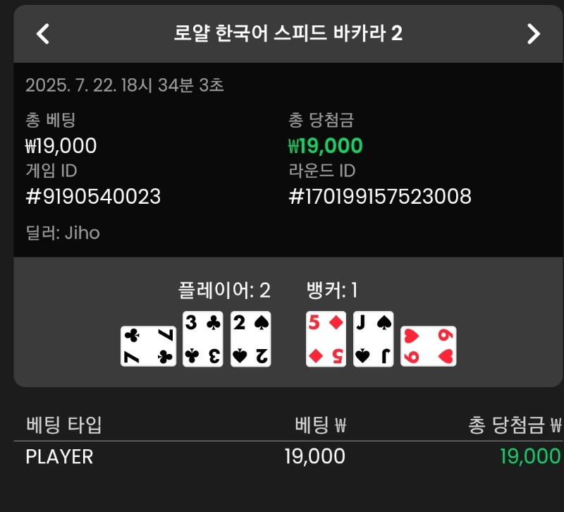 프라그1승
