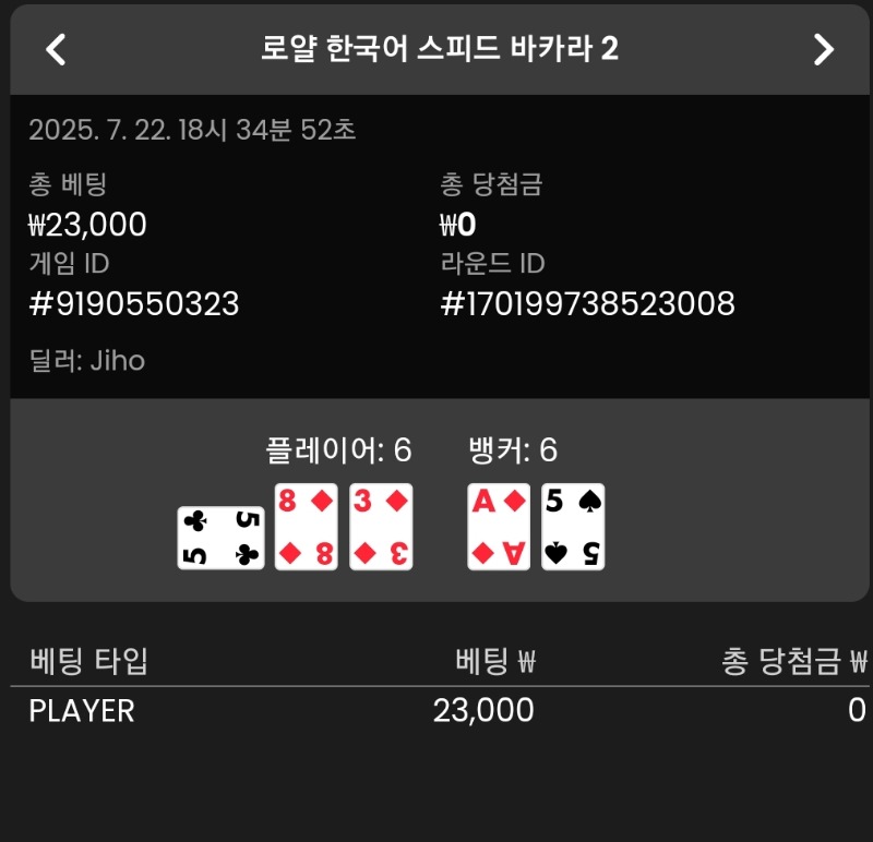 프라그1승1무