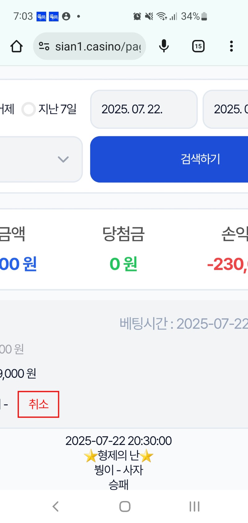 시안 미니형난 이벤참여완료