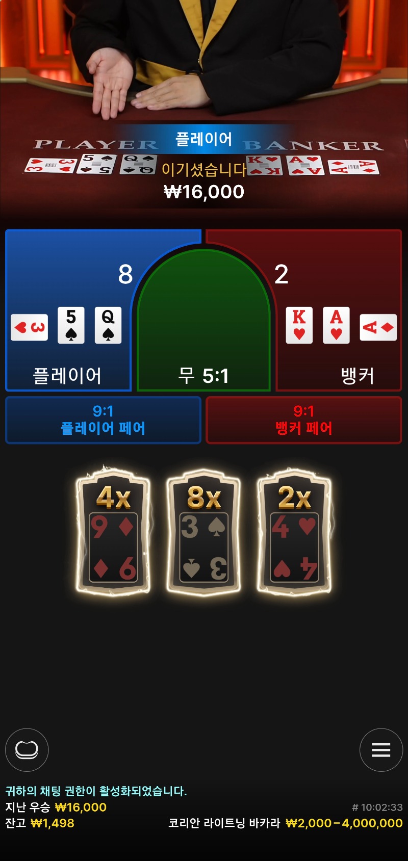 소액바카라1승