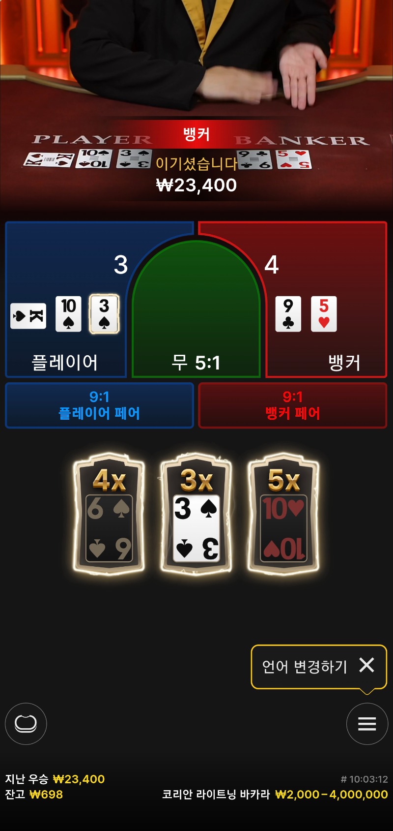 소액바카라2승