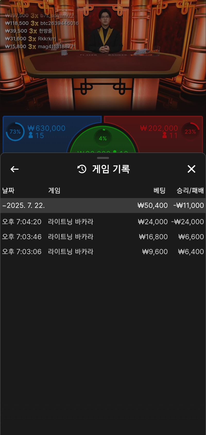 소액바카라결국망