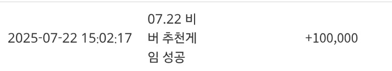 비버추겜~