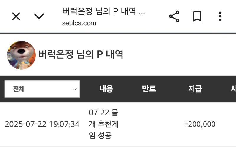 물개추겜~