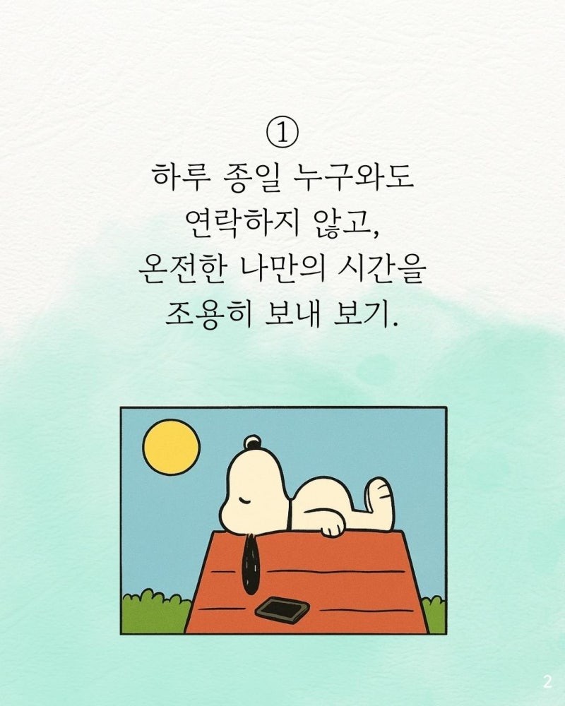 굿밤~너에게(인생리셋이필요할때)