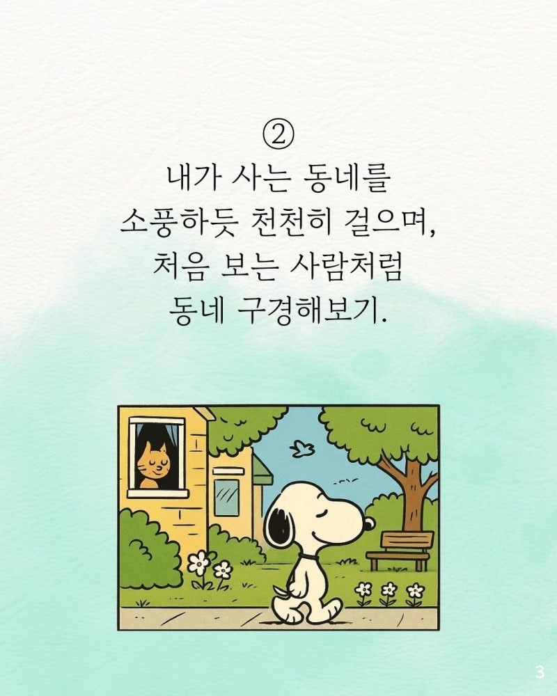 굿밤~너에게(인생리셋이필요할때)