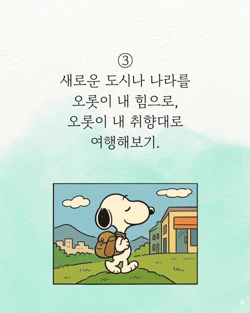 굿밤~너에게(인생리셋이필요할때)