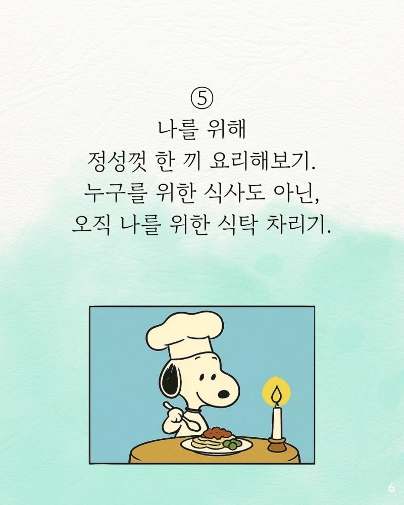 굿밤~너에게(인생리셋이필요할때)