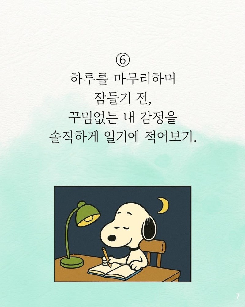 굿밤~너에게(인생리셋이필요할때)