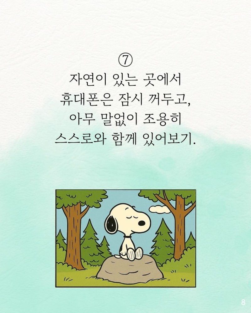 굿밤~너에게(인생리셋이필요할때)