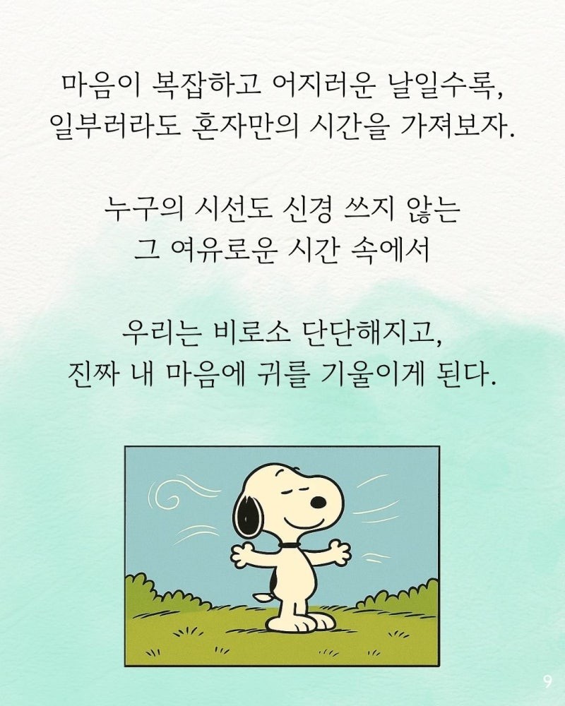 굿밤~너에게(인생리셋이필요할때)