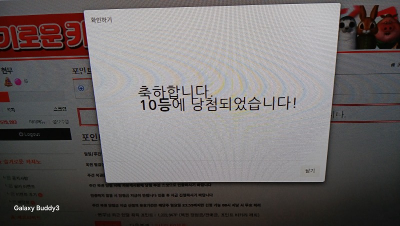 일복 91번째 일복 10등 오네요 ㅋㅋㅋㅋㅋㅋ