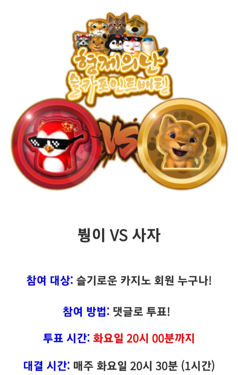 미니형난 투표마감12분전!!변경할수있는 마지막기회