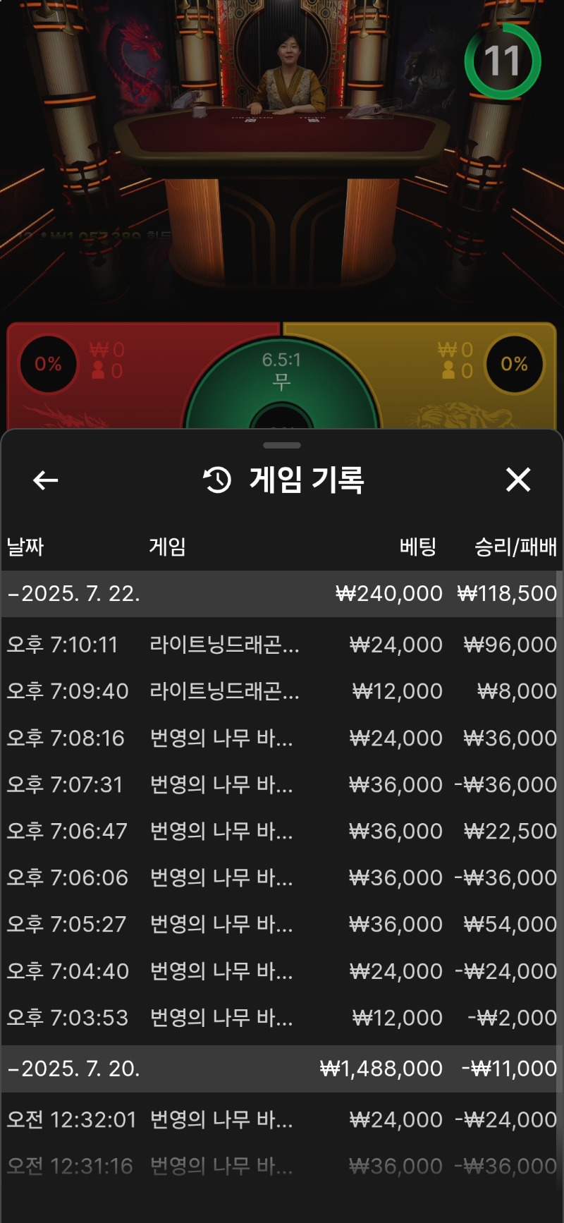 바카라.1차수익