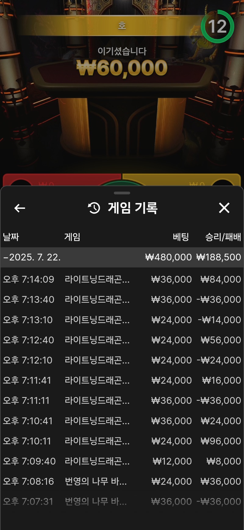 바카라.3차 수익