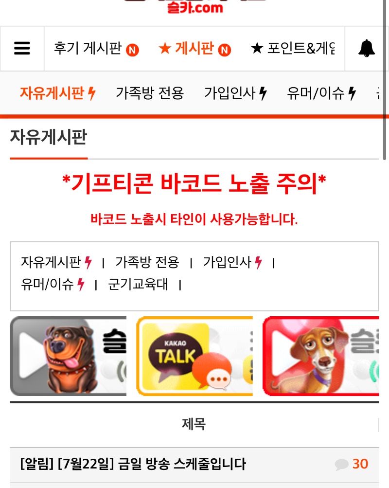 엥 게시판을 눌렀는데 위에 오류난줄
