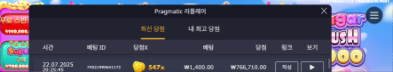 슈천 547배