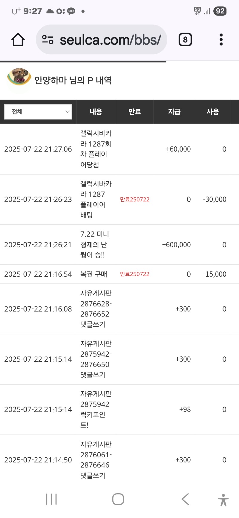 미니형난 붱 고마워요