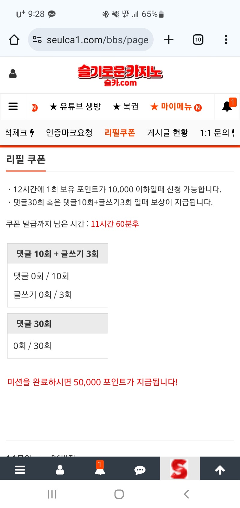 오늘도리필